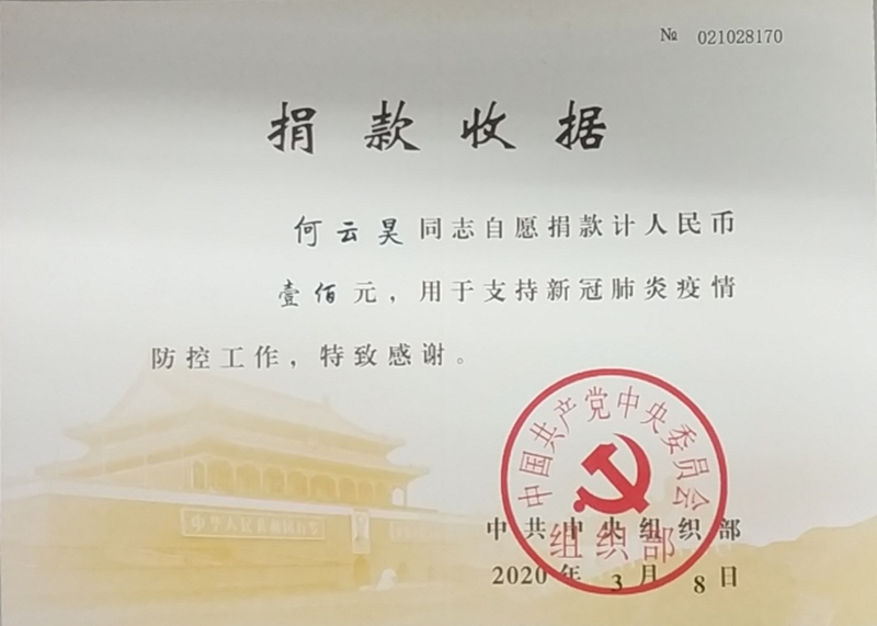 8.房友党员-何总_副本.jpg