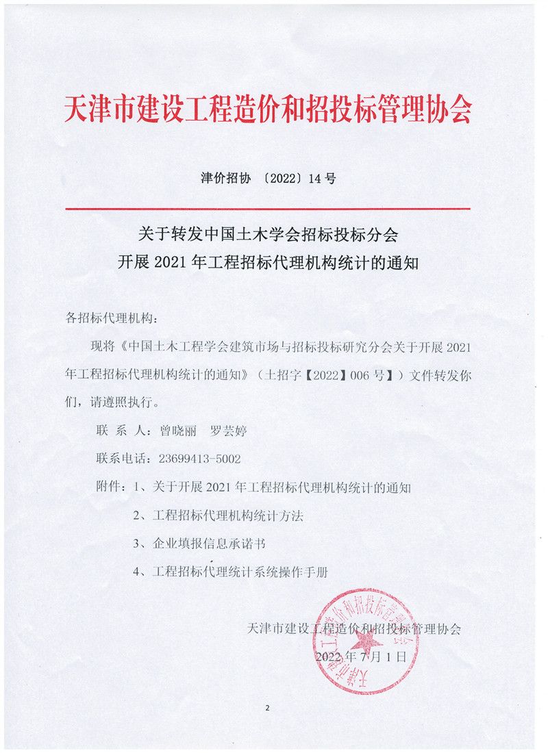 通知_副本.jpg
