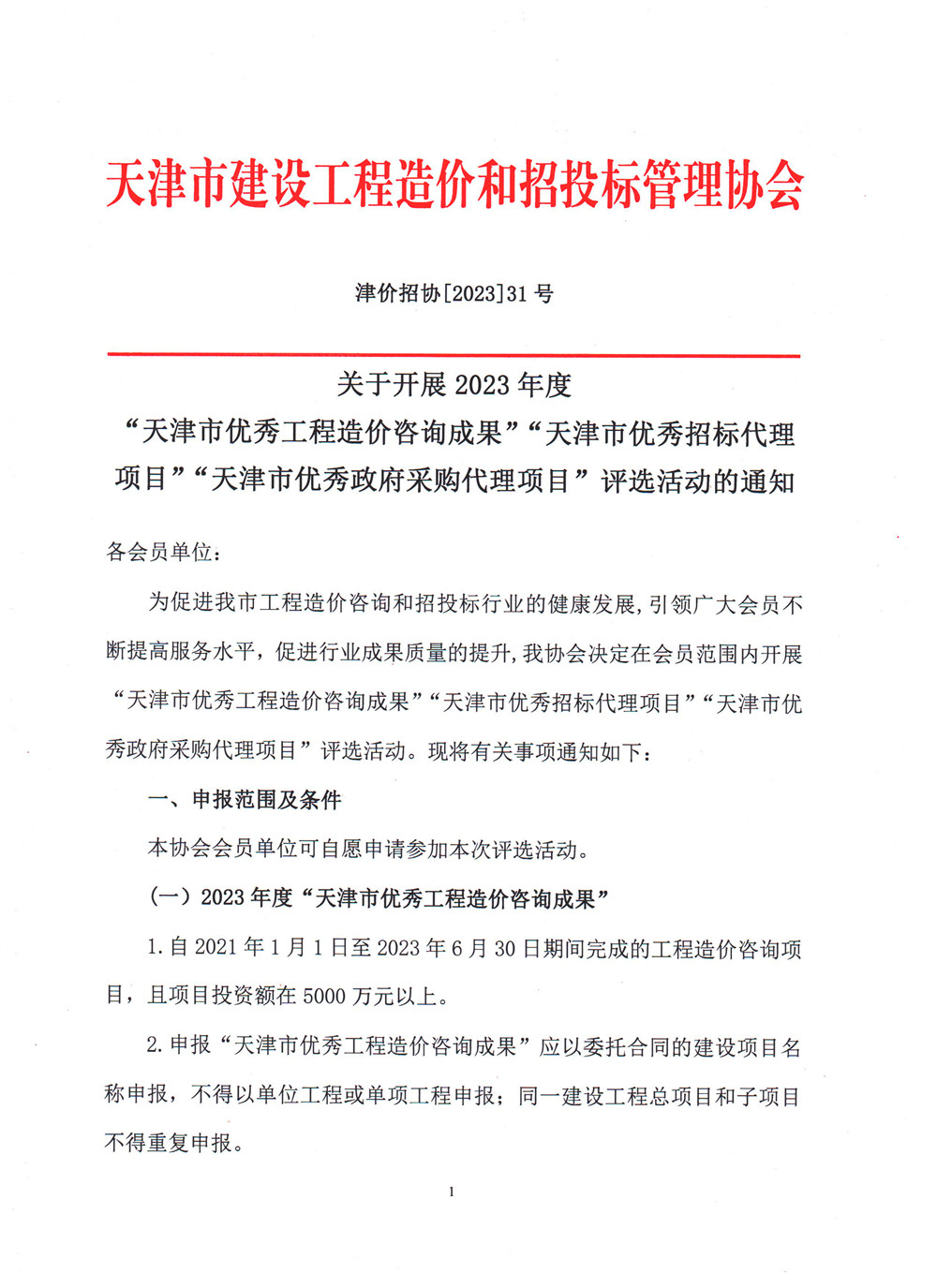 评优1_副本_副本.jpg